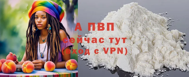 APVP Соль Люберцы